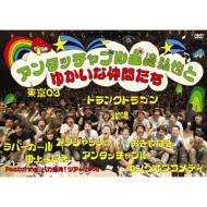 Untouchable Yamazaki Hironari To Yukaina Nakamatachi