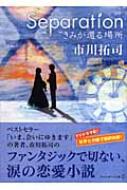 Separation ���݂��҂�ꏊ