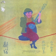 Yamaya Hatuo No Horo Shishu / Shinjyuku : Hatsuo Yamaya ...