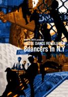 Kinetic Arts Presents House Dance Revolution -8 Dancers In N.Y-