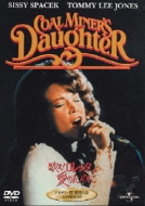 Coal Miner`s Daughter