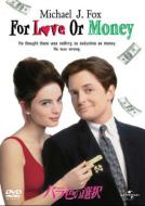 For Love Or Money