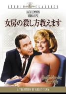 How To Murder Your Wife