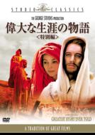 The Greatest Story Ever Told