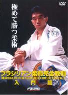 Brazilian Juujutsu Kanzen Kyousoku Nyuumon Hen