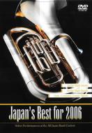 Dai54kai Zennihon Suisogaku Concour Live Dvd Japan`s Best For 2006 Koko Hen