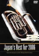 Dai54kai Zennihon Suisogaku Concour Live Dvd Japan`s Best For 2006 Collectors Box