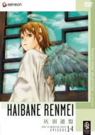 Haibane Renmei Tv-Box