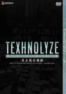 Texhnolyze Tv-Box 2 Tenjo Shibo Yugi
