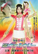 Sei Shoujo Senshi St.Varukiri