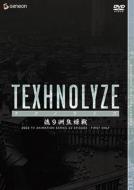 Texhnolyze Tv-Box 1 Rukusu Shososen