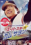 �X�[�p�[�X�^�[���J�� �T����