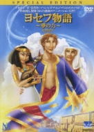 Joseph King Of Dreans