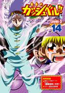 Konjiki No Gash Bell!! Level-3 14