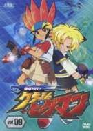 Bakukyu Hit! Crash B-Daman Vol.9