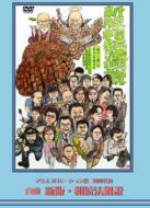 Mausu Promotion Dai 2kai Butai Koen Kigeki Sinban Sozokuhogaisetsu