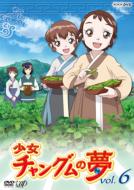 Shojo Changm No Yume Vol.6