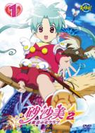 Sasami Mahoshojo Club Season 2 1