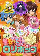 Mamotte ! Lollipop Vol.3