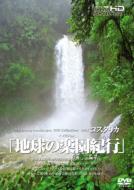 The Living Landscapes Costa Rica