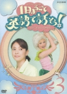 3 Kagetsu Topic Eikaiwa 1 Nichi Marugoto Eigo De Hanaso! -Igai Ni Shiranai Nichijo Hyogen-3