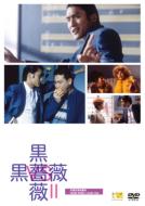 Rose Rose I Love You