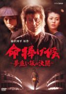 Inochi Sasage Sorou -Yumeoizaka No Ketto -