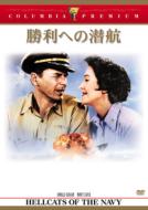 Hellcats Of The Navy