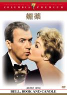 Bell Book And Candle