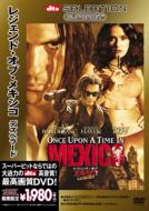 Once Upon A Time In Mexico