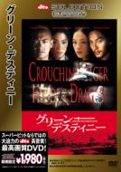 Crouching Tiger.Hidden Dragon