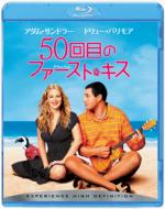 50 First Dates