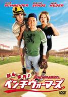 The Benchwarmers