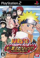 郵送買取 新品5台以上送料無料キャンペーン中！！  Naruto -ナルト -木の葉スピリッツ : Game Soft (Playstation 2 家庭用ゲームソフト