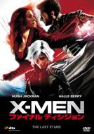 X-Men:The Last Stand