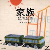 Kazoku -Tsuma No Fuzai Otto No Sonzai-Original Soundtrack