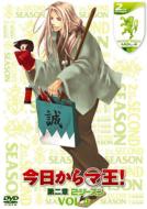 Kyo Kara Mao! Dai 2 Sho Second Season Vol.4