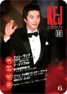 KEJ Korea Entertainment Journal Vol.41