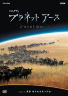 Planet Earth Episode 6[sogen Inochi Semegiau Daichi]