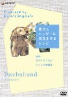 [aiken To Happy Ni Nagaikisuru Recipe]-Dachshund-