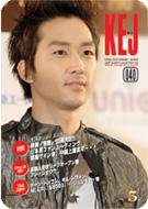 KEJ Korea Entertainment Journal Vol.40