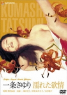 Ichijo Sayuri Nureta Yokujo