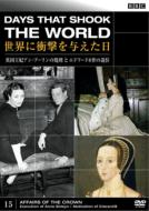 Days That Shook The World Series2/Affairs Of The Crown Execution Of Anne Boleyn Abdication Of Edward