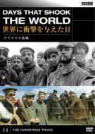 Days That Shook The World Series 2/The Cristmas Truce