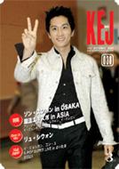 KEJ Korea Entertainment Journal Vol.38