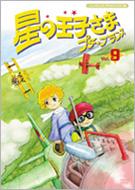 ���̉��q����: �v�` �v�����X : Vol.9