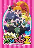 Powerpuff Girls Z Vol.1