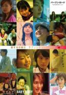 Koisuru Nichiyobi Love Song Collection Dvd Box