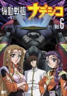 Martian Successor Nadesico Vol.6