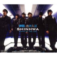 Vol.8: State Of The Art -�@�S���ՉƔ�